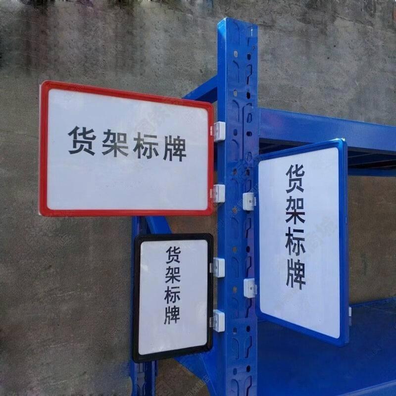 货架标识牌 A4双磁(10个)高清大图