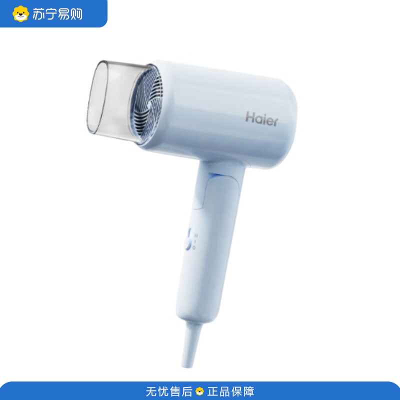 海尔电吹风HFV13-JML 蓝色
