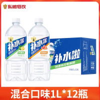 东鹏补水啦电解质饮料1L*12瓶柠檬西柚味于适同款健身运动饮料