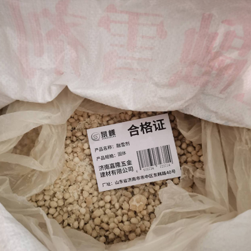 泉嵊 融雪剂 固体 25kg高清大图