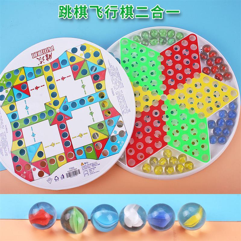 跳跳棋儿童益智亲子大号大人塑料80后跳棋玻璃球弹子飞行棋老式
