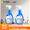 玻璃清洁剂500ml*2瓶