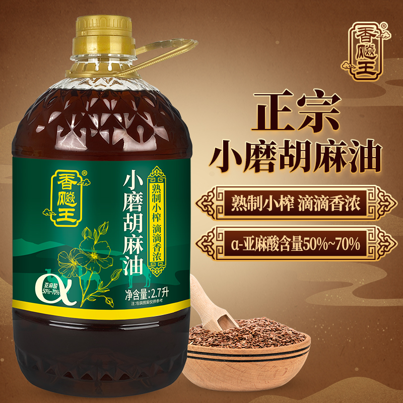 香飚王100%正宗胡麻油宁夏熟榨正品家用炒菜食用油囤货批发高清大图