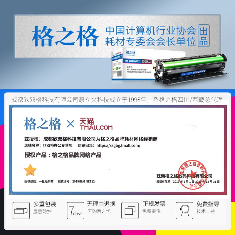 格之格适用惠普CF410A硒鼓 彩色激光打印机碳粉盒10支装