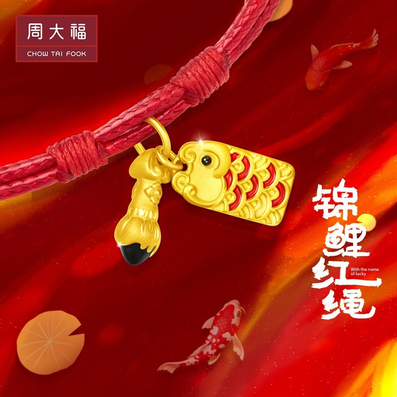 周大福大福红妙笔生花毛笔锦鲤转运珠足金金吊坠精选佳礼