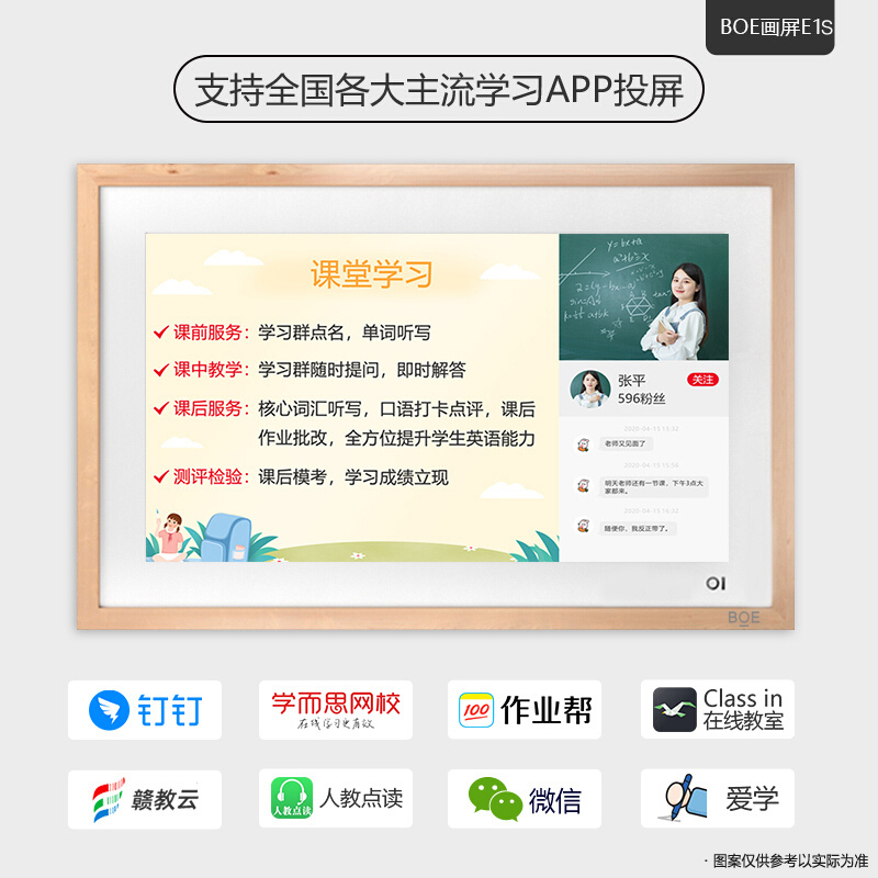BOE画屏E1S 显示器类纸护眼屏在线教育网课护眼低蓝光智能电子数码相框册 原木色