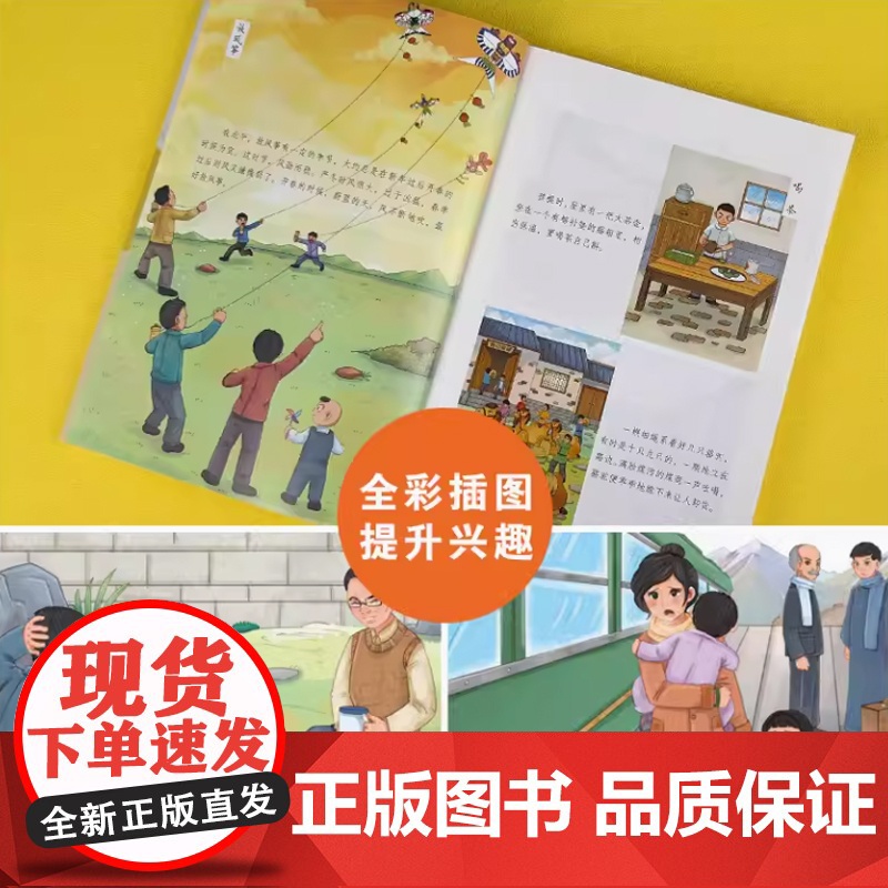记梁任公先生的一次演讲 爱阅读·课本里的作家 经典书目小学生课外同步拓展阅读书经典儿童文学正版书籍高清大图