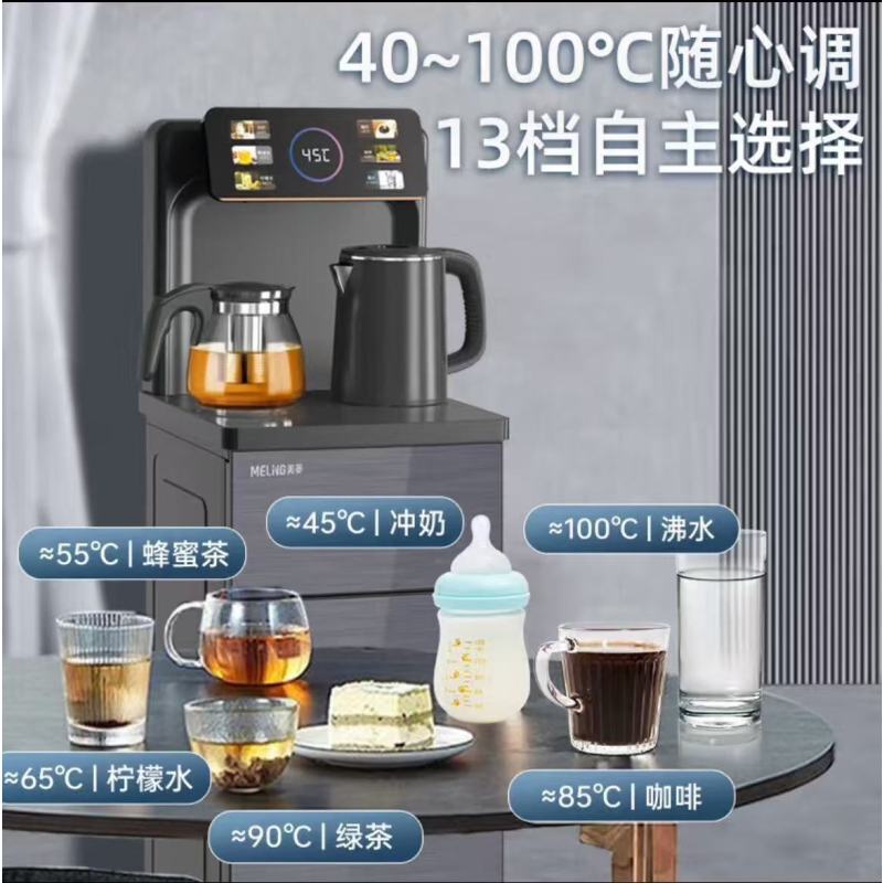 美菱MY-A01茶吧机智能语音新款家用多功能下置水桶全自动立式 温热款