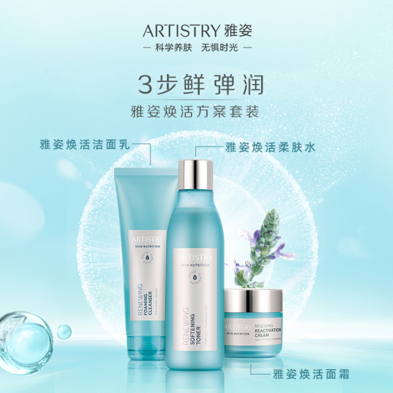 安利(Amway)护肤套装报价_参数_图片_视频_怎么样_问答-苏宁易购