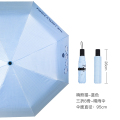 红叶の秀红叶雨伞男女双人伞手开折叠轻便防晒遮阳伞太阳伞红叶八骨加固 三折嗨熊猫伞 浅蓝色