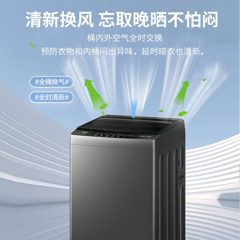 海尔10公斤全自动波轮洗衣机家用 XQB100-Z616S (计价单位:台)