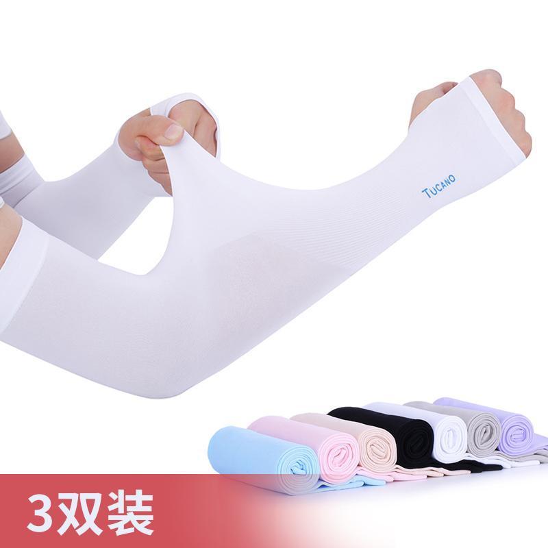 平口款白色 3双装 啄木鸟夏季冰爽袖套防晒手套女紫外线冰丝薄长款开车手袖子男护臂