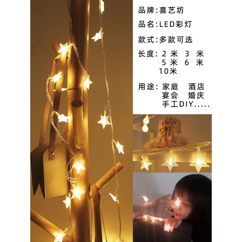 家柏饰(CORATED)新年春节过年星星灯饰卧室装饰房间布置小彩灯闪灯串灯满天星 3米灯星星-暖白(电池款)高清大图