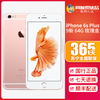 【二手9成新】苹果/Apple iPhone 6s Plus 64GB 玫瑰金色 全网通4G 二手手机