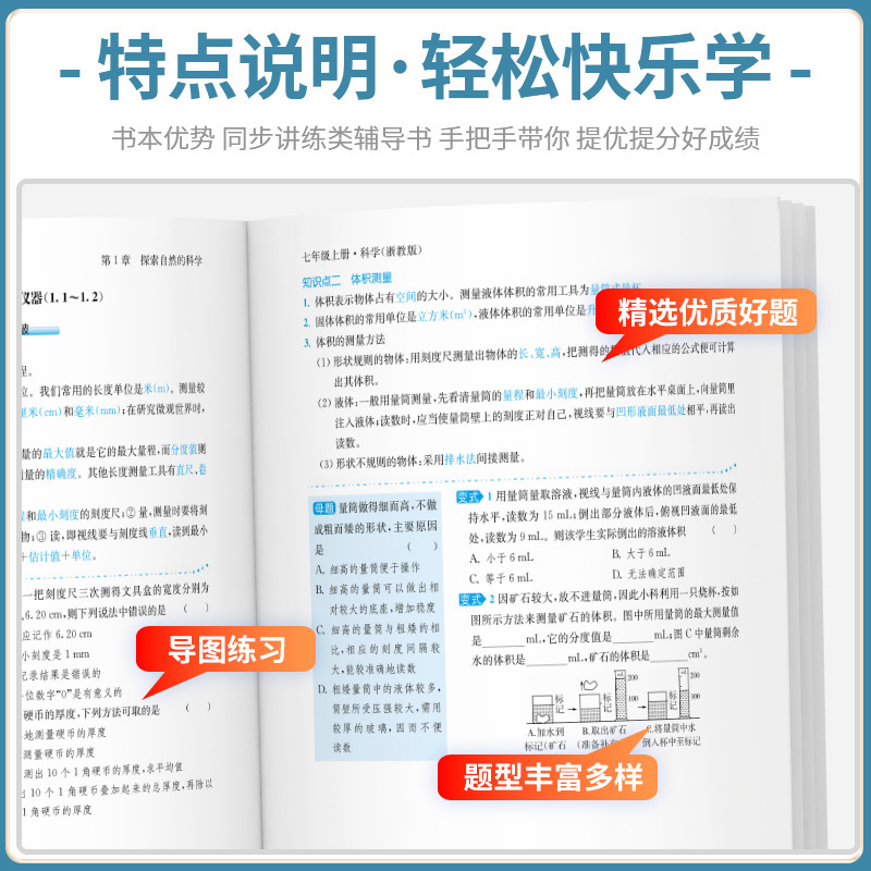 [随机发1本] 一阅优品错题笔记+课堂笔记 八年级下 [正版]一阅优品直通重高尖子生培优教程七年级八年级九年级上册下册语