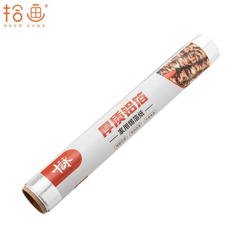 拾画 十咏系列 家用锡箔纸 烘焙烧烤铝箔纸 30cm*20m SY-6865