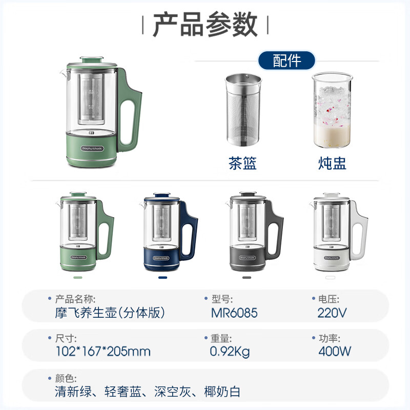 摩飞迷你养生电水壶MR6085 400W底盘加热玻璃炖盅0.6L健康煮水神器高清大图