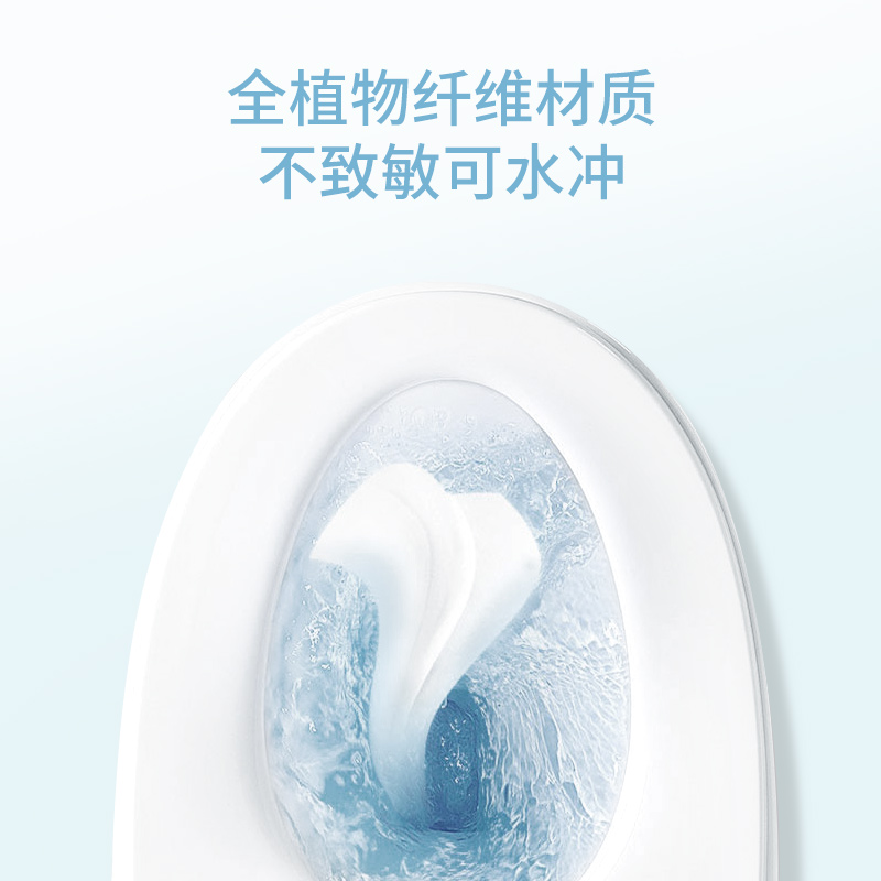 蓝帆 湿厕纸除菌液体湿擦卫生湿巾湿纸巾洁厕40片高清大图