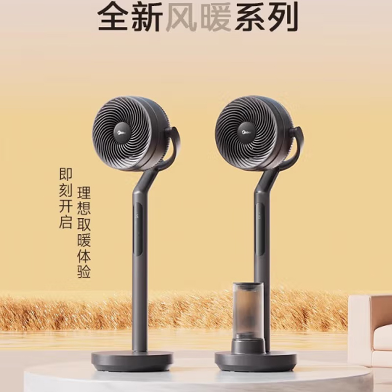 美的(Midea) 四季循环机风暖立式 HFU22XR