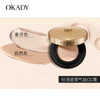 欧佩(OU PEI)轻润遮瑕气垫CC霜(自然色)