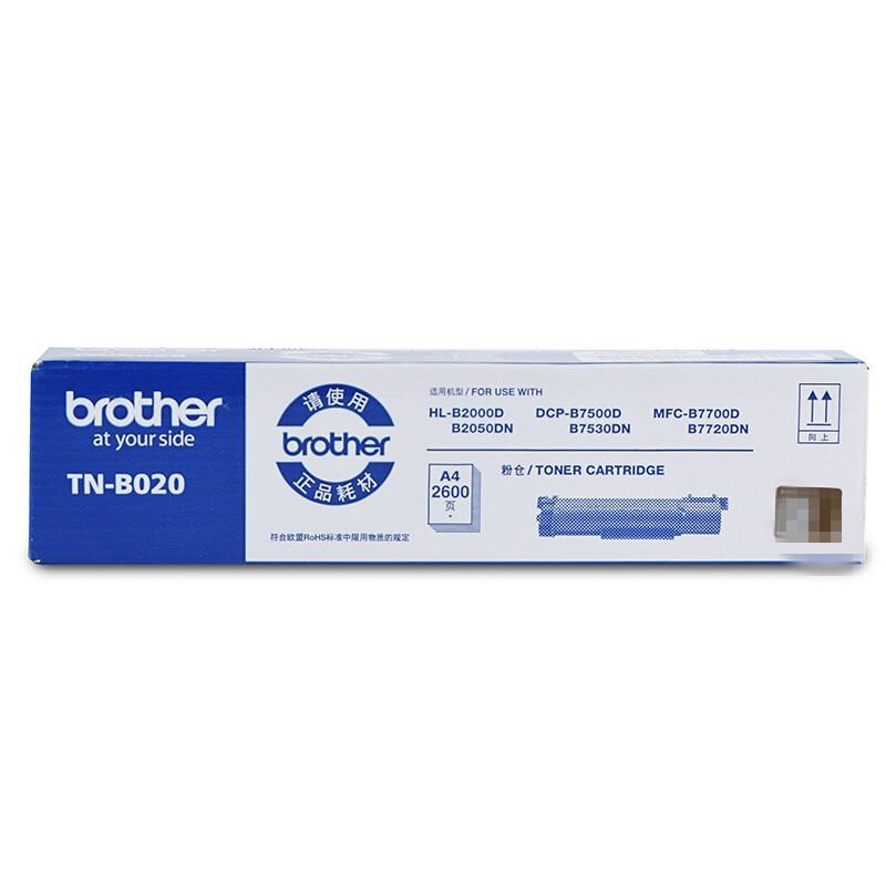 兄弟(brother)TN-B020 墨粉盒 适用兄弟 7720DN;7700D;7530DN;7500D 单位:支