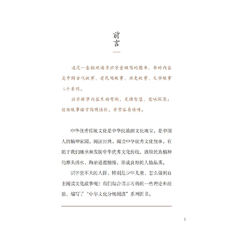 正版新书]齐国和燕国的故事陈9787561961087高清大图