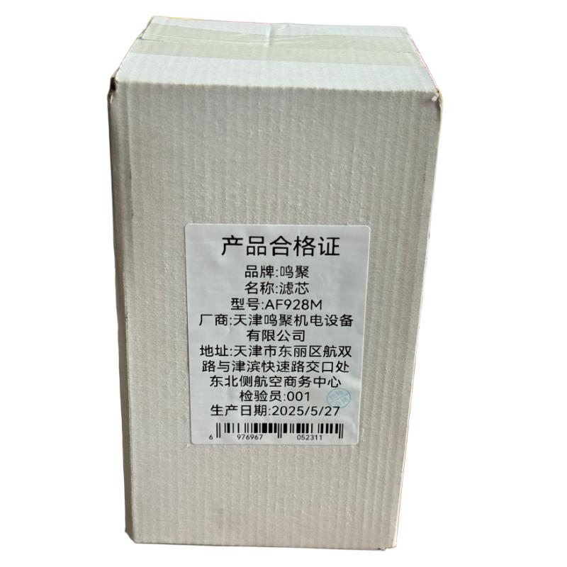 鸣聚 滤芯 AF928M 个高清大图