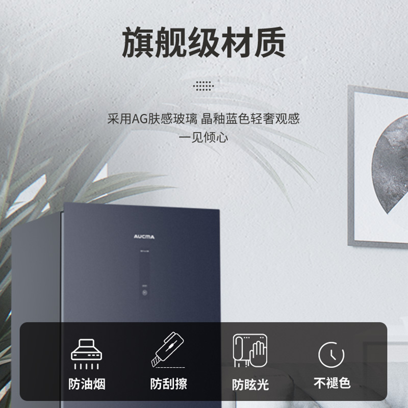 澳柯玛(AUCMA) 196升立式冷柜 冰柜冰箱 旗舰玻璃外观 变频风冷一级能效 -40度低温深冷 BD-196WSPG