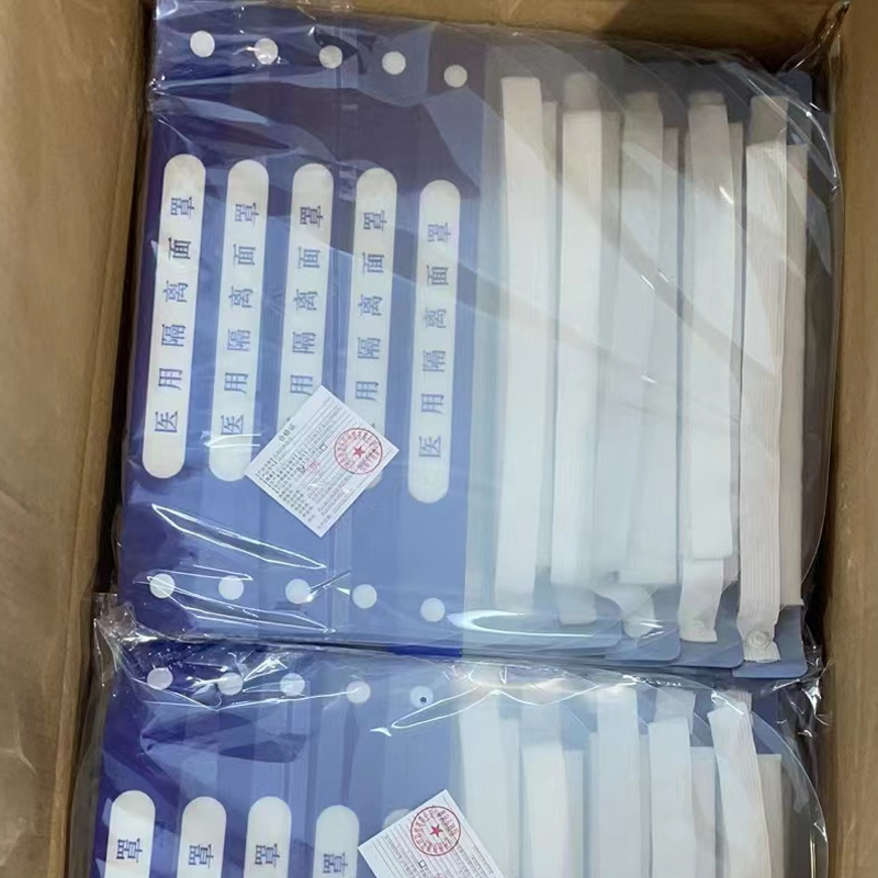医用隔离面罩200个装(专车运)
