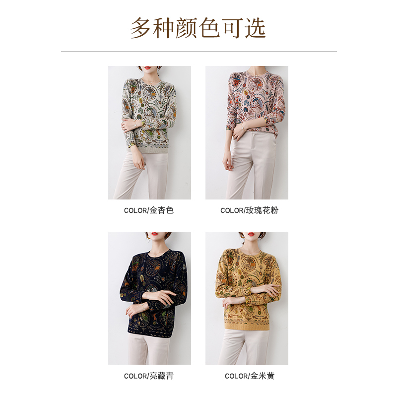 圣妮曼春秋薄款羊毛衫印花圆领针织打底衫