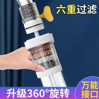 水龙头过滤器家用自来水净化器净水厨房龙头滤嘴延伸防溅神器通用- - 升级【360旋转】白2个+20片过滤棉+转接头