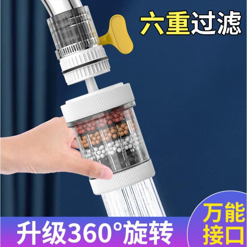 水龙头过滤器家用自来水净化器净水厨房龙头滤嘴延伸防溅神器通用- - 升级【360旋转】白2个+20片过滤棉+转接头