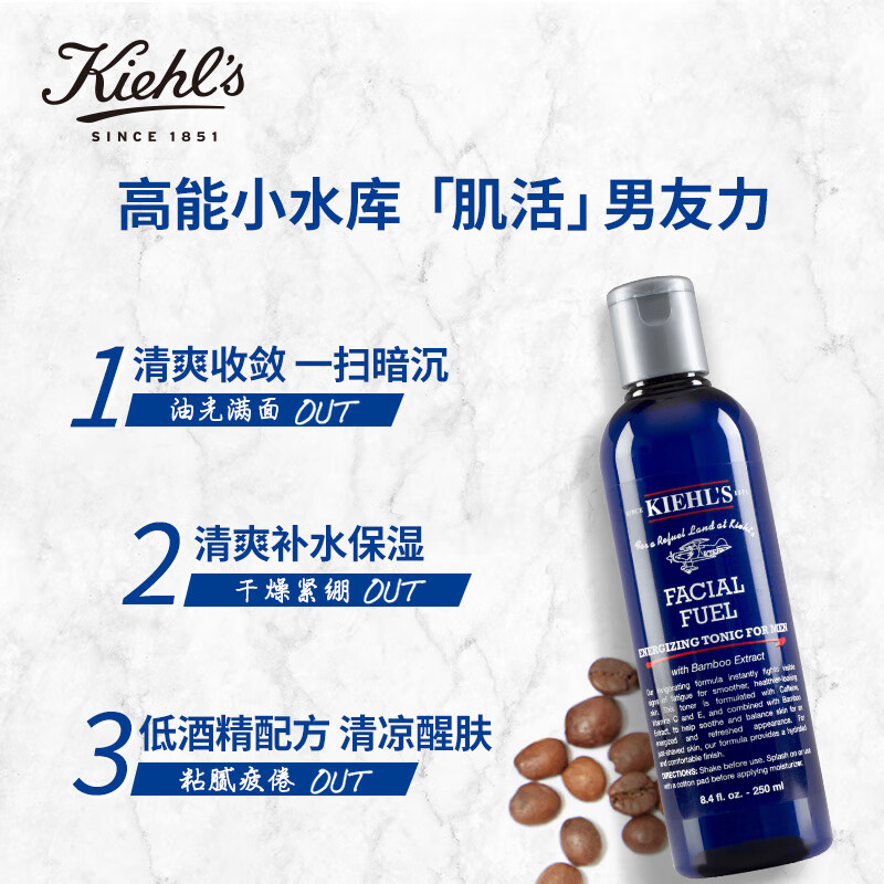科颜氏男士活力爽肤水250ml
