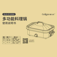 格立高(Geligao)GLG-D1200A宝石红多功能料理锅电火锅烧烤炉家用网红一体蒸煮炒锅煎锅烤肉机