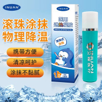 艾暖医用退热凝胶（1瓶装30g）物理降温儿童宝宝走珠器涂抹冷敷滚冰凉散热发烧