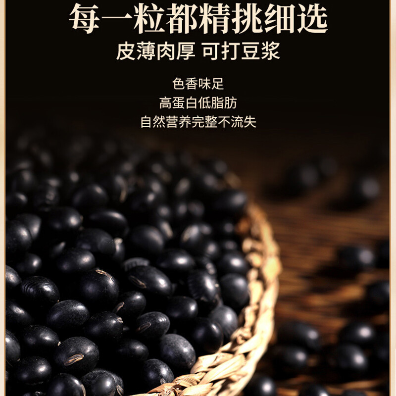 裕道府 有机 黑豆 500g高清大图