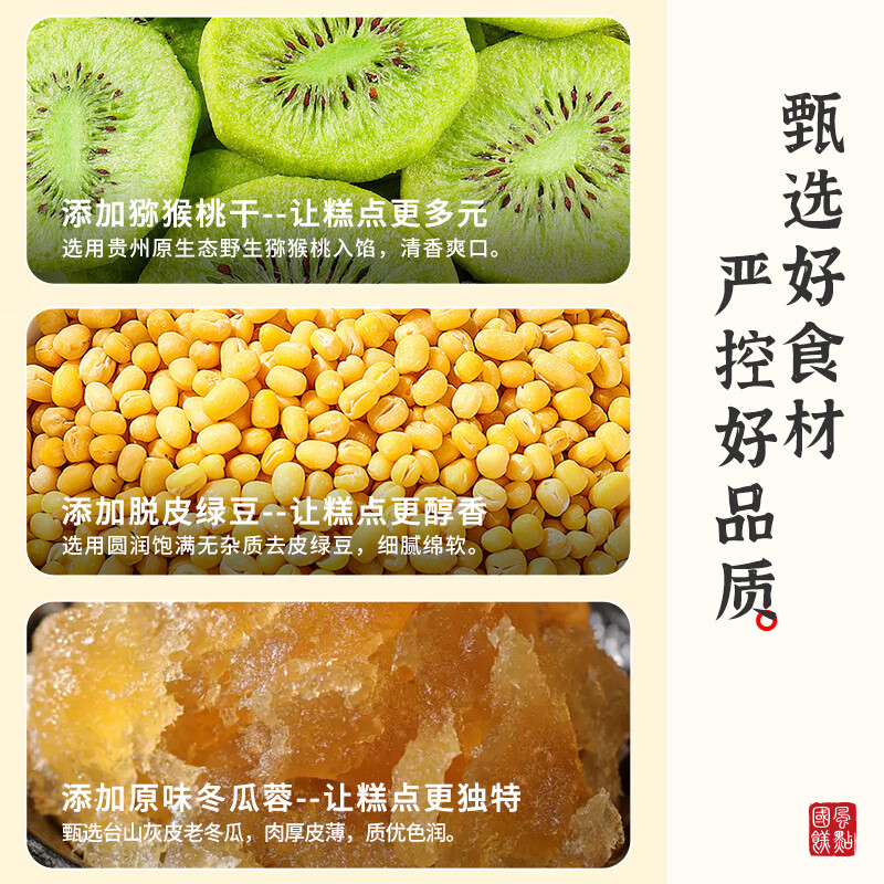 雅觅 猕猴桃绿豆糕200g高清大图