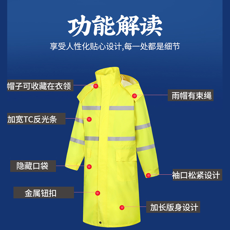 反光雨衣外套 长款连体 成人男徒步 双层防水加厚 执勤保安劳保徒步高清大图