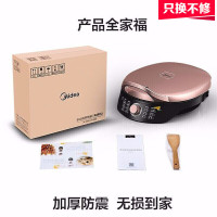 美的(Midea)电饼铛家用煎烤机煎饼铛三明治机煎饼锅蛋饼机早餐机 旋控式丨WJH3002