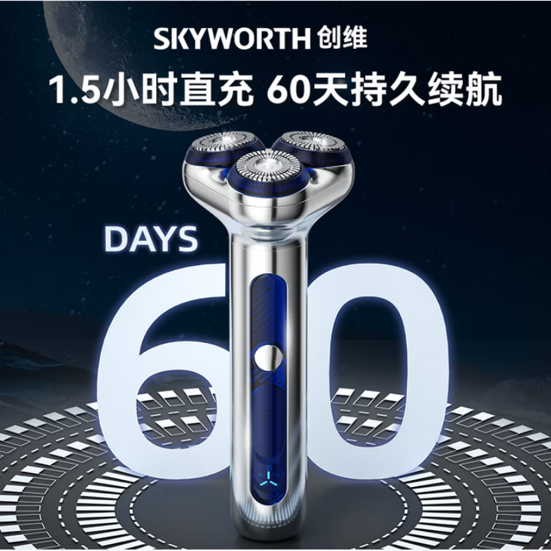 创维(SKYWORTH) S7 光剑剃须刀【钛金灰】保修一年