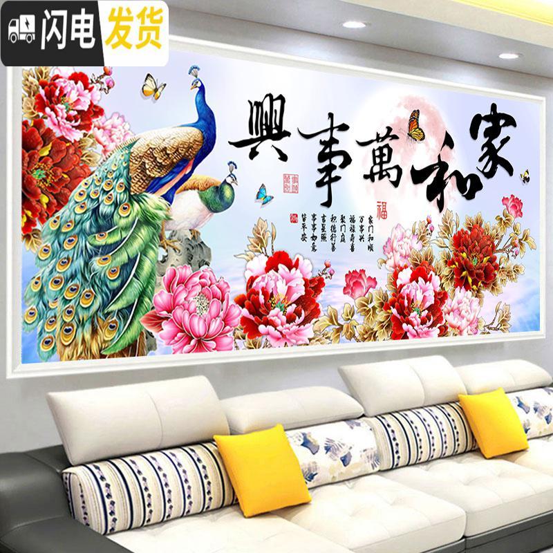 三维工匠2019年新款钻石画满钻客厅花开富贵水晶家和万事兴 异形钻、满钻[150*60厘米]多加30钻量、送工具十字绣高清大图