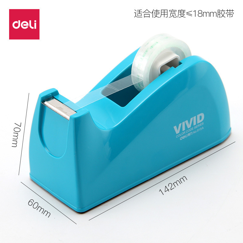 得力 815A胶带座透明胶带切割器胶布机胶纸座小号胶带架胶条台文具18mm