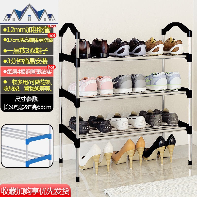 简易鞋架多层家用经济型口防尘宿舍寝室收纳鞋柜小号鞋架子 三维工匠收纳柜 新款3层黑色默认