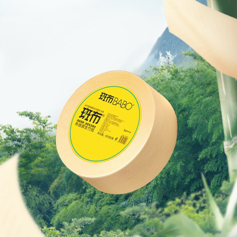 宜品推荐斑布BABO大盘卷纸竹纤维厕所圈纸巾卫生纸600g*12卷商用整箱