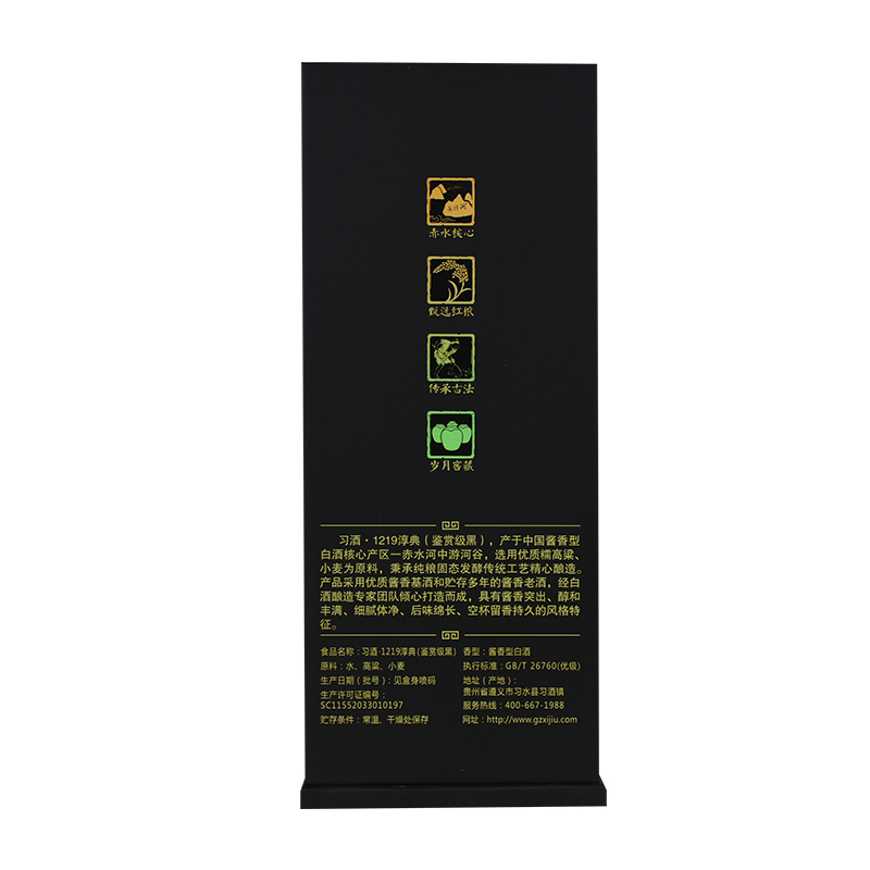 习酒1219淳典酱香型53度白酒500ml*4瓶 鉴赏级(黑)整箱装