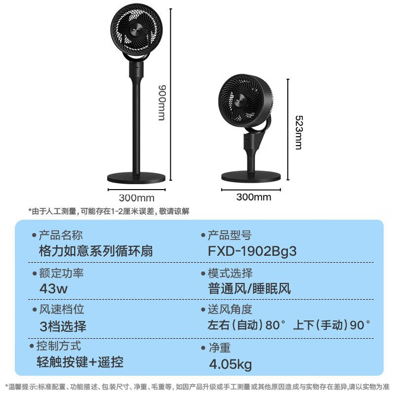 格力(GREE)电风扇家用空气循环扇客厅卧室办公宿舍落地扇涡轮广角摇头台地两用电扇 FXD-1902Bg3(升级遥控款)