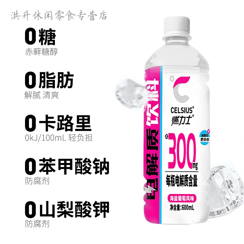 燃力士电解质运动饮料快速补水防脱水低糖配方便携装高清大图