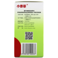 小泰菲 氨金黄敏颗粒 6g*10袋 缓解儿童感冒引起的 发热头痛 四肢酸痛 流鼻涕 咽痛