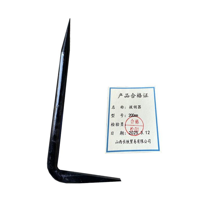 长铁 拔销器 200mm 个高清大图