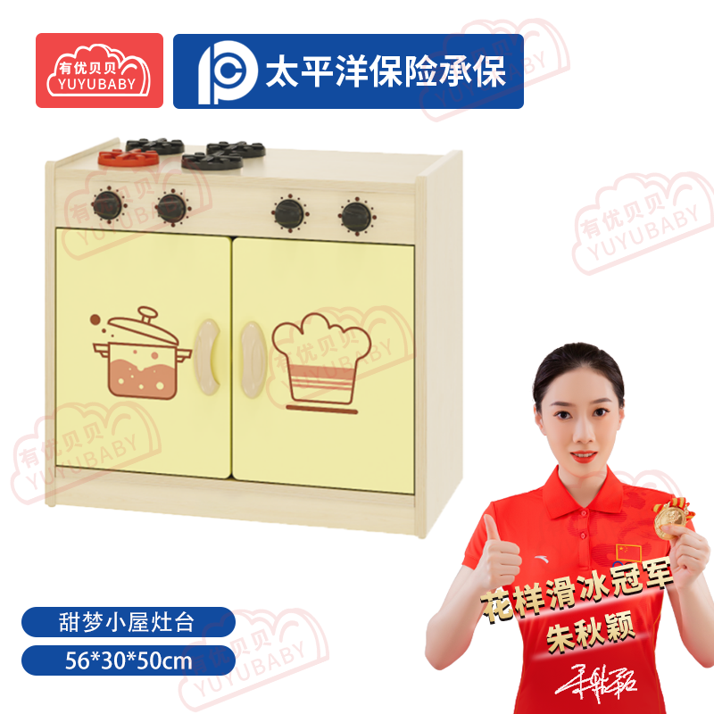 有优贝贝(YUYUBABY)幼儿园儿童室内户外玩具游乐设施 甜梦小屋灶台游戏围栏